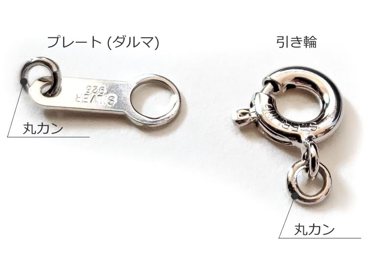 引き輪とプレート（ダルマ）丸カン付き